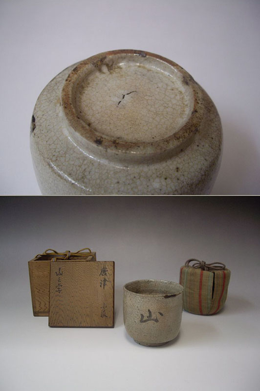 【売約済】古唐津小服茶碗 山之字有（桃山時代）